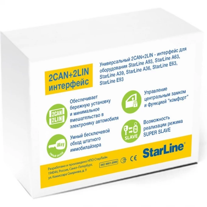 Модуль STARLINE 2CAN+2LIN Мастер 4001515 Модуль STARLINE 2CAN+2LIN Мастер 4001515